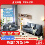 全友家私现代简约客厅沙发小户型沙发布艺沙发可拆洗沙发102610