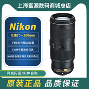 尼康70-200F4 VR 防抖镜头换购70-300VR 70-200F2.8