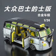 美驰图1/24大众巴士的士改装版静态仿真合金汽车模型玩具收藏摆件