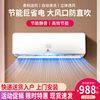 天津三凌空调挂机11.52p匹单冷冷暖两用家用宿舍挂壁式节能省电