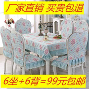 田园欧式餐桌布椅套椅垫，中式餐椅垫套装餐桌，椅套茶桌布茶几圆桌布