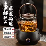 煮茶器黑茶煮茶壶玻璃烧水壶，家用全自动养生壶蒸花茶普洱白茶煎药