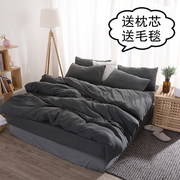 日式简约水洗棉床上用品四件套纯色，被套学生宿舍，三件式床组单双人(单双人)