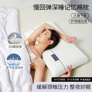 亚朵枕头枕芯护颈椎助睡眠深睡pro专用成人酒店儿童慢回弹记忆棉