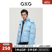 GXG男装商场同款经典蓝色系列浅蓝色羽绒服2022年冬季