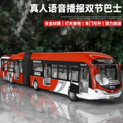 大号合金北京公交车仿真双节，巴士玩具车3-6儿童，男孩公共汽车模型