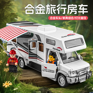 儿童房车玩具车合金大号敞篷，豪华旅行露营车玩具男孩巴士汽车模型
