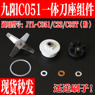 九阳料理机原厂配件jyl-c051c23座片密封圈连接头垫片