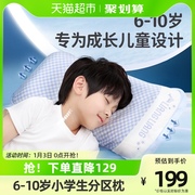 良良儿童枕头6岁以上小学生枕护脊枕宝宝，苎麻枕头可拆洗四季通用