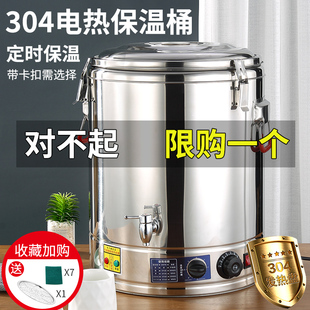电热保温桶不锈钢蒸煮桶烧水桶大容量汤锅，汤桶自动加热商用热汤桶