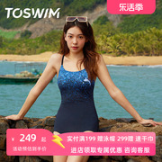 2024TOSWIM连体三角泳衣女士性感露背遮肉显瘦泡温泉海边度假