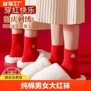 红色袜子男本命年袜子纯棉龙年礼盒装中筒情侣，大红色女款搭配
