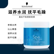 正品施华蔻发膜水漾精华深层补水调理霜免蒸倒膜保湿滋养焗油膏
