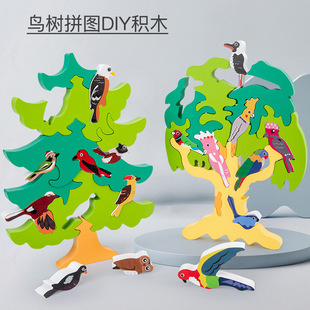 鸟树拼图积木儿童早教益智玩具，动手diy立体拼板幼儿启蒙玩具