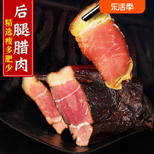 乡里烟熏后腿腊肉500g正宗自制湖南土特产农家风干咸猪肉湘西腊味