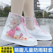 儿童雨鞋鞋套防水防滑男童女童，防雨脚套小学生加厚高筒，雨靴套水鞋