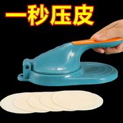 压饺子皮擀面皮神器家用包饺子模具包子水饺擀面皮工具压皮器