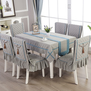 餐厅餐椅套椅垫套装家用茶几，桌布布艺棉麻新中式餐桌椅子套罩通用