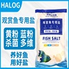 一方鱼用盐水族专用蓝粉盐杀菌净水鱼缸，消毒盐热带鱼防病观赏鱼盐