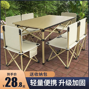 户外折叠桌子蛋卷桌，露营用品野餐便携式桌椅套装，组合铝合金烧烤桌
