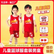 儿童篮球服套装男童中国红运动服六一女童幼儿园表演演出服装球衣
