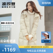 波司登羽绒服女中长款2023秋冬装零压知性温柔百搭云朵般柔软