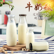 奶吧专用200ml酸，奶瓶250ml500ml鲜奶茶，瓶牛奶瓶玻璃瓶子带盖杯