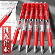 红笔学生专用老师按动式批改作业红色中性笔按动圆珠笔水笔签字笔