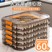 饺子盒家用食品级冷冻专用密封保鲜水饺，馄饨速冻厨房冰箱收纳神器