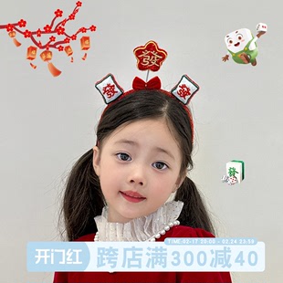 儿童新年中国风发财发箍红色过年女宝宝头箍发饰女童周岁装扮头饰
