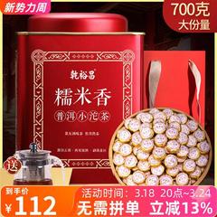 云南勐海糯米香普洱茶熟茶特级送礼茶叶糯香普洱小沱茶小金沱粒装