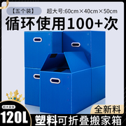 搬家箱子超大整理箱收纳折叠神器家用纸盒打包盒塑料防水纸板纸箱