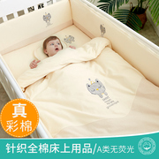 乖贝比婴儿床床围防撞婴儿床上用品套件全棉宝宝围可拆洗儿童床围