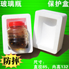 750ml蜂蜜玻璃瓶牛肉辣椒酱塑料瓶防摔泡沫保护包装盒打包泡沫箱