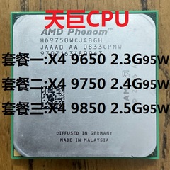 AMD 羿龙 X4 9750 2.4G 四核 AM2+ CPU X4 9650 X4 9850 2.5G 95W