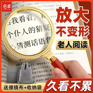 放大镜高清老人阅读用100倍手持高倍扩大镜带led灯随身携带60倍便捷式，老年人字体放大器镜儿童不伤眼20倍