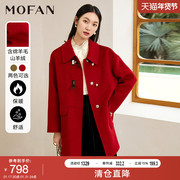 mofan摩凡大红色羊绒，双面呢大衣女中长款冬保暖休闲外套
