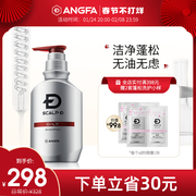 日本ANGFA昂法清爽控油洗发水去屑止痒无硅油氨基酸洗发露进口