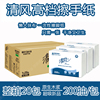 清风b913a1s擦手纸吸水纸200抽20包商用公用商务，纸巾经济型干手纸