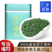 恩施玉露蒸青绿茶2023早春新茶叶湖北富硒茶明前特级正宗礼盒250g