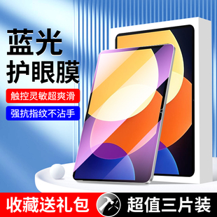 适用小米平板5钢化膜pad66pro全屏，覆盖mipad5pro平板4电脑贴膜11寸12.4抗蓝光高清4plus防摔小米玻璃保护por