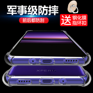 适用sony索尼xperia1手机壳索尼xperia1保护套j9110透明硅胶，全包软壳防摔气囊创意抗指纹定制男女款潮