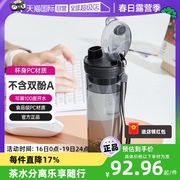 自营特百惠男女学生400ml晶彩塑料水杯子运动水杯便携带茶隔