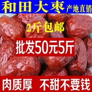 新疆特产骏枣玉枣和田大红枣500g大枣干果干货零食坚果散装干货