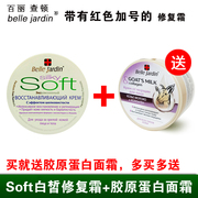 Belle Jardin索芙特soft绵羊油面霜乳液波兰进口羊奶秋冬保湿晚霜