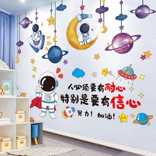 男孩房间布置儿童房男生卧室墙面装饰太空宇航员墙贴画贴纸幼儿园