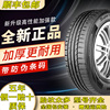 2024款大众帕萨特汽车轮胎胎四季通用轮胎舒适新舒适耐磨