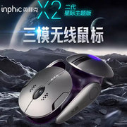 英菲克X2可充电无线鼠标科幻酷炫静音创意光电笔记本台式机通用