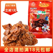 重庆特产麻辣休闲怀旧小吃零食，辣条红辣椒北京烤鸭40克20包