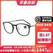 ZEISS蔡司镜架男女款板材钛商务休闲眼镜框全框ZS22706LB